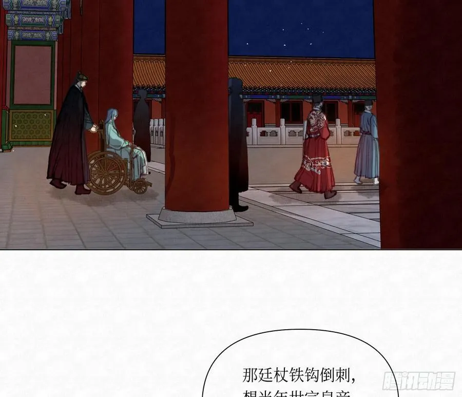 天启篇·03 第2页