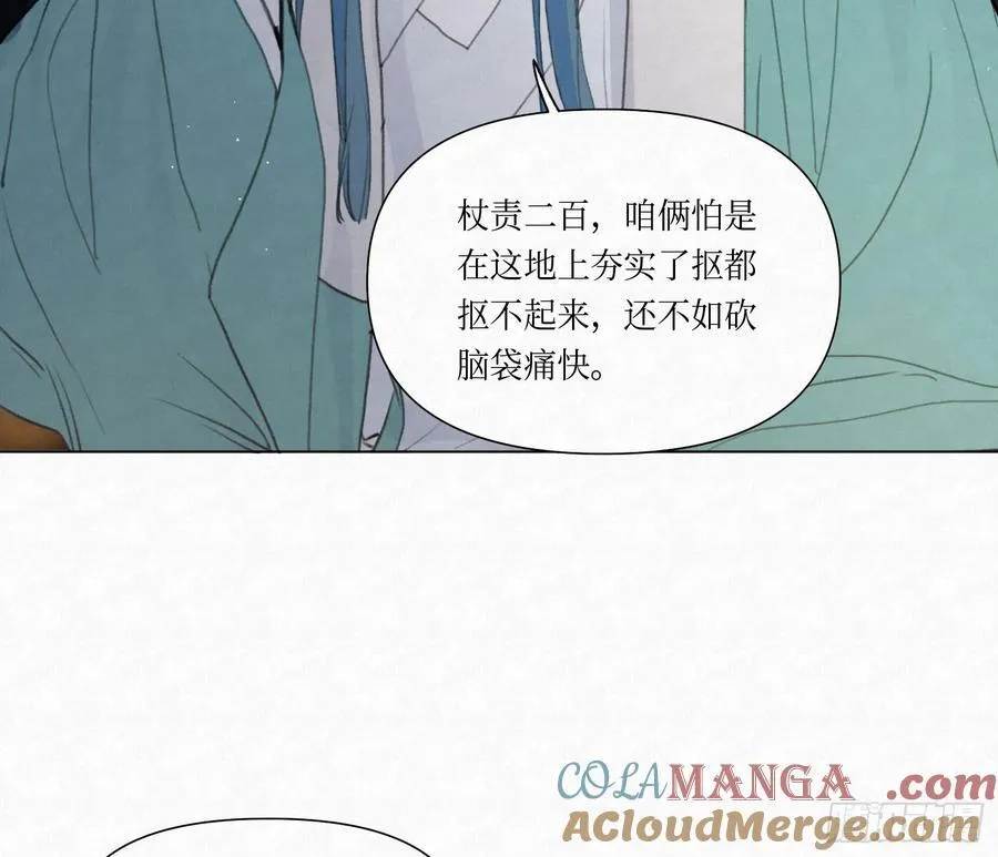 天启篇·03 第4页