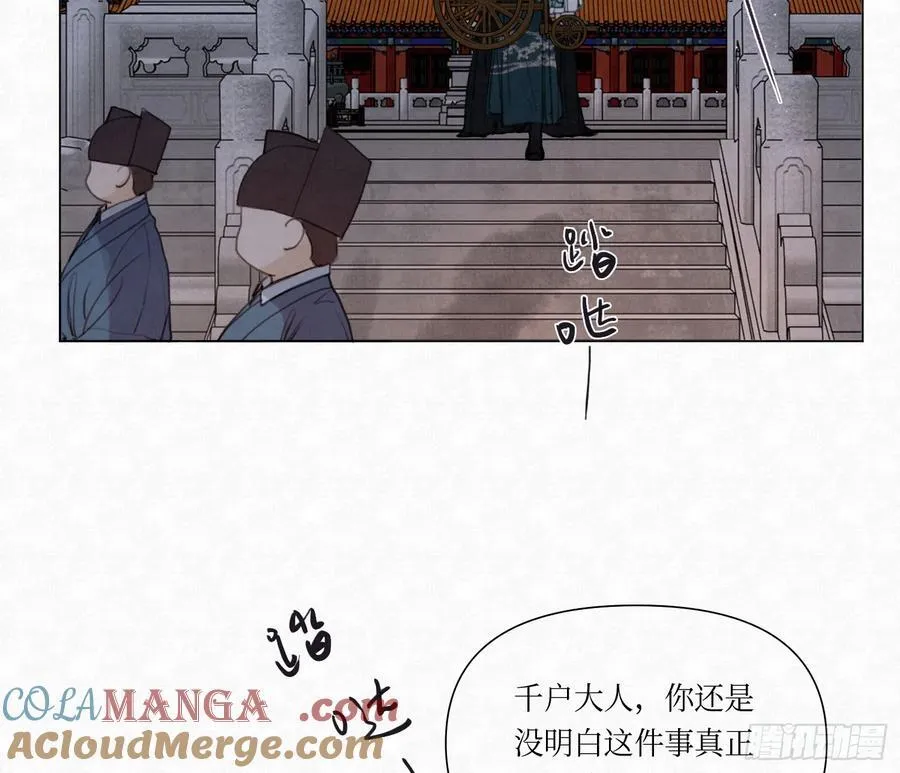天启篇·03 第7页