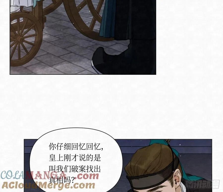 天启篇·03 第10页