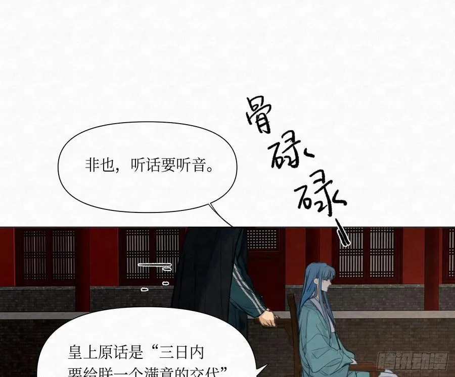 天启篇·03 第12页
