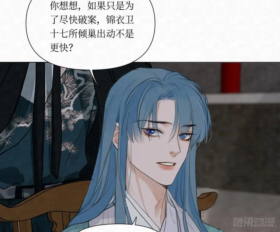 天启篇·03 第14页