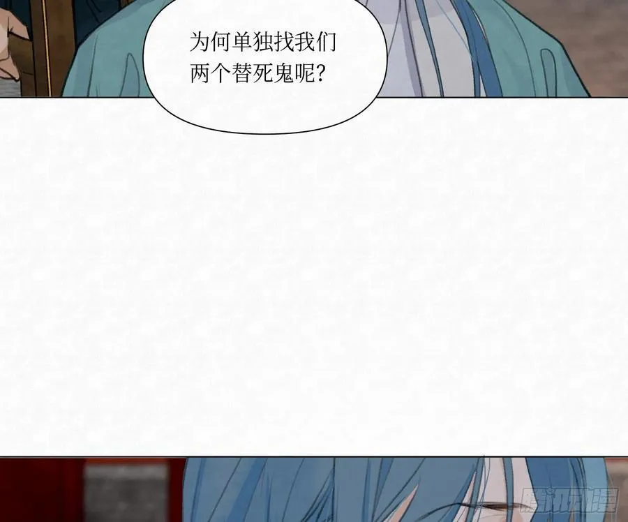 天启篇·03 第15页