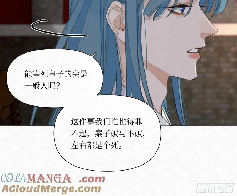 天启篇·03 第16页