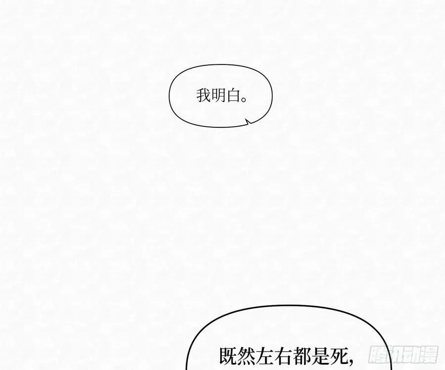 天启篇·03 第17页