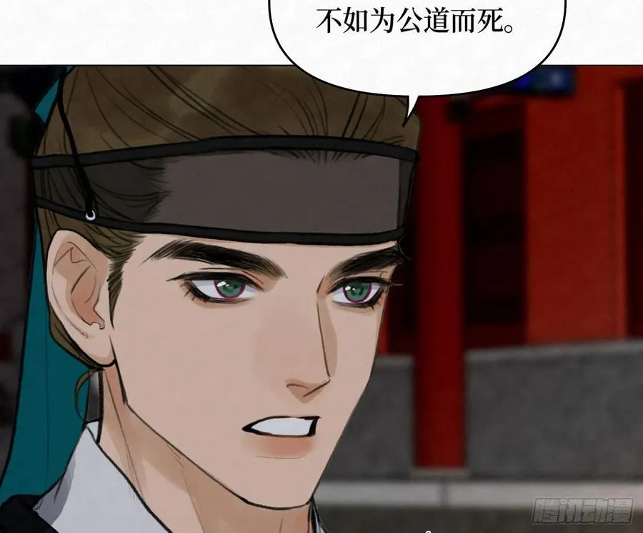天启篇·03 第18页