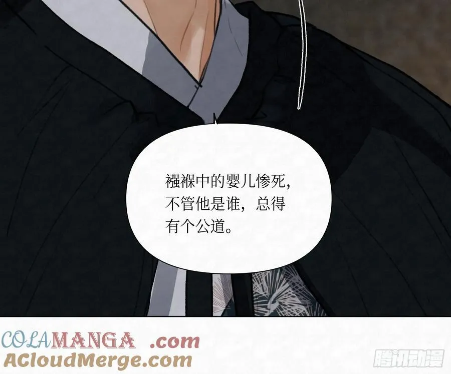 天启篇·03 第19页