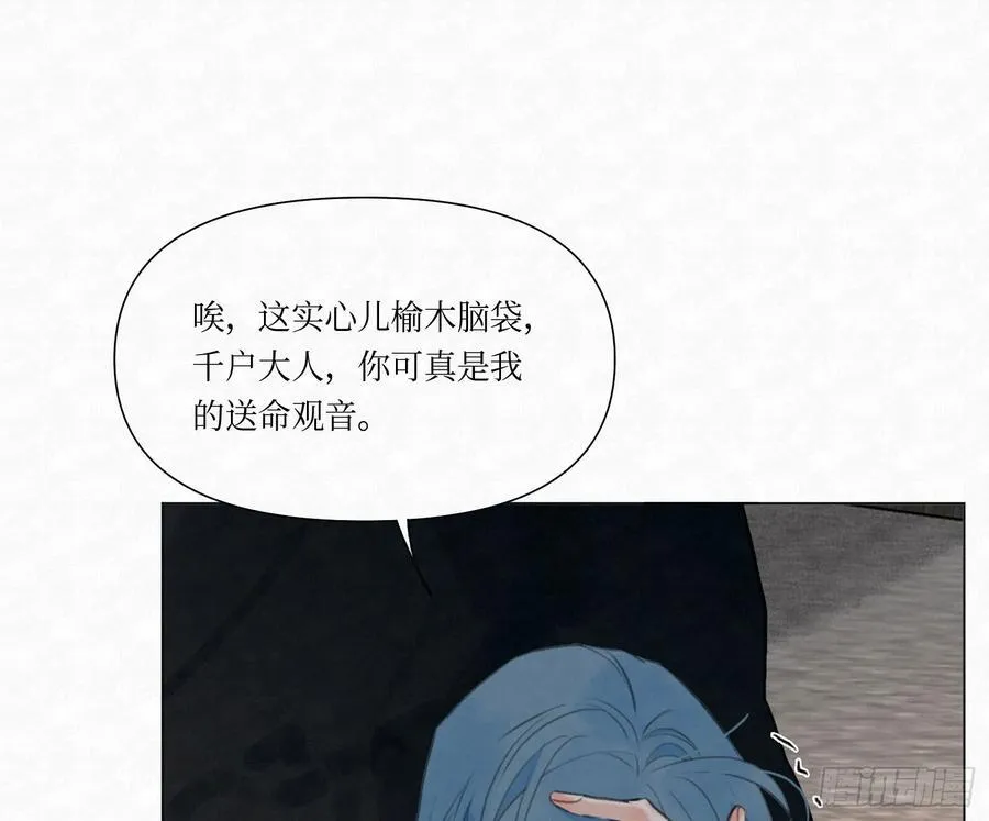 天启篇·03 第20页