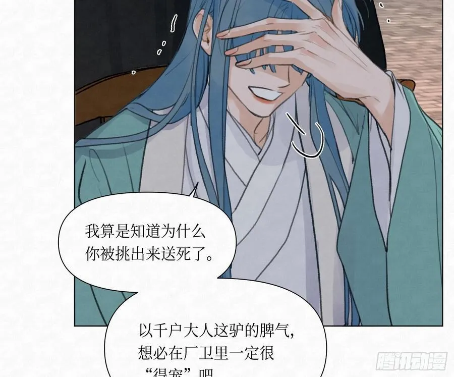 天启篇·03 第21页