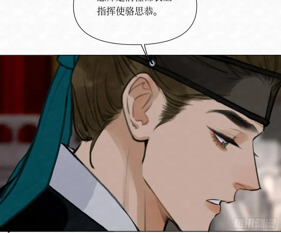 天启篇·03 第24页