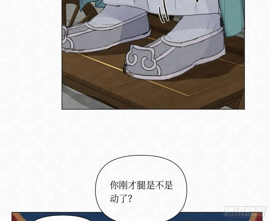 天启篇·03 第32页