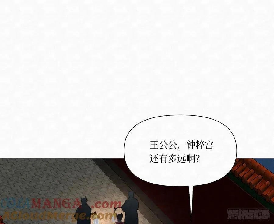 天启篇·03 第34页