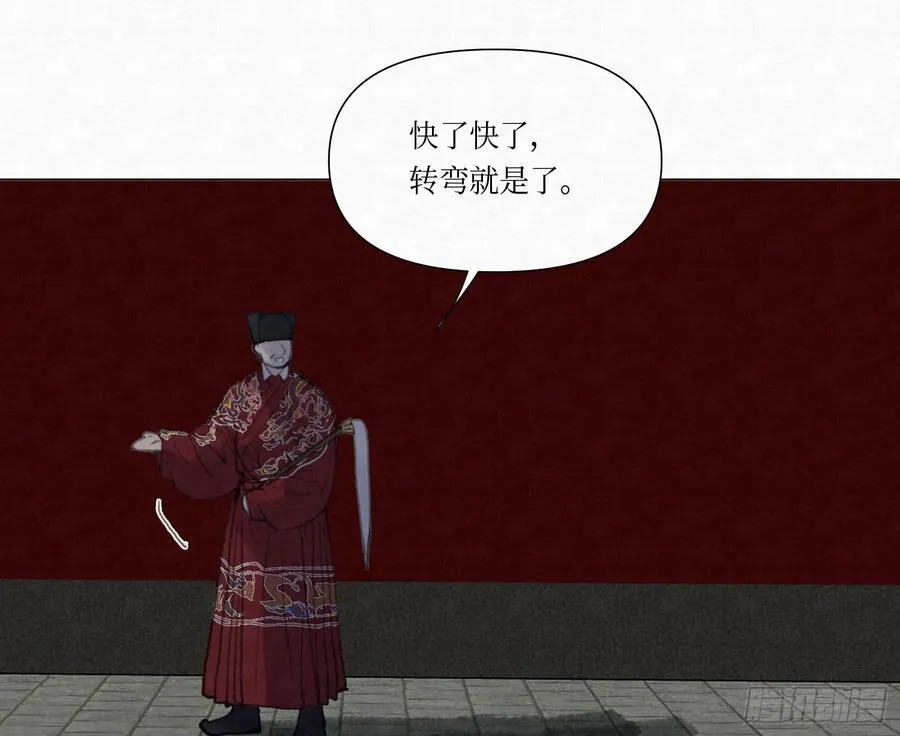 天启篇·03 第36页