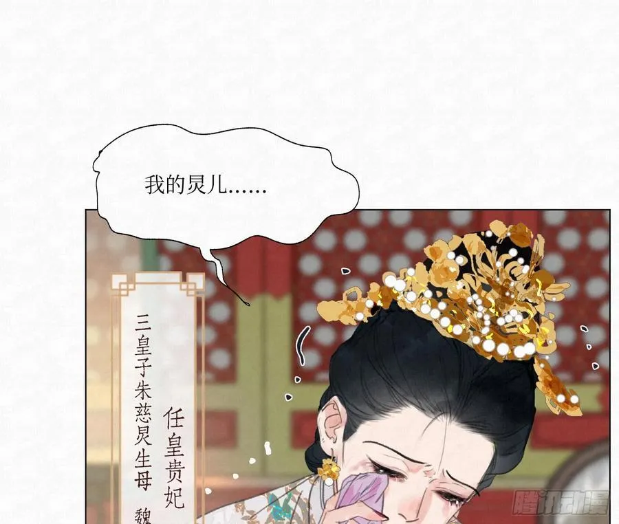 天启篇·03 第42页