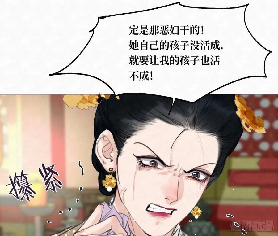 天启篇·03 第44页
