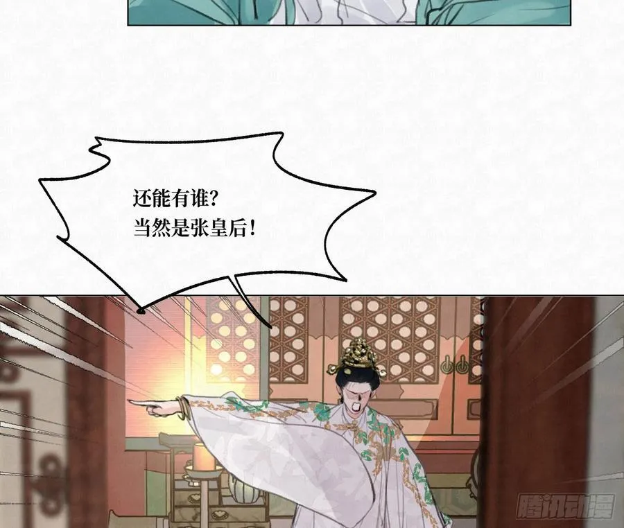 天启篇·03 第47页