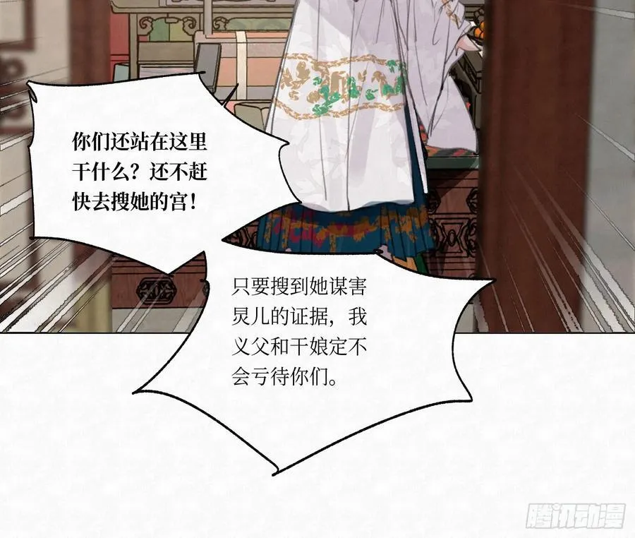 天启篇·03 第48页