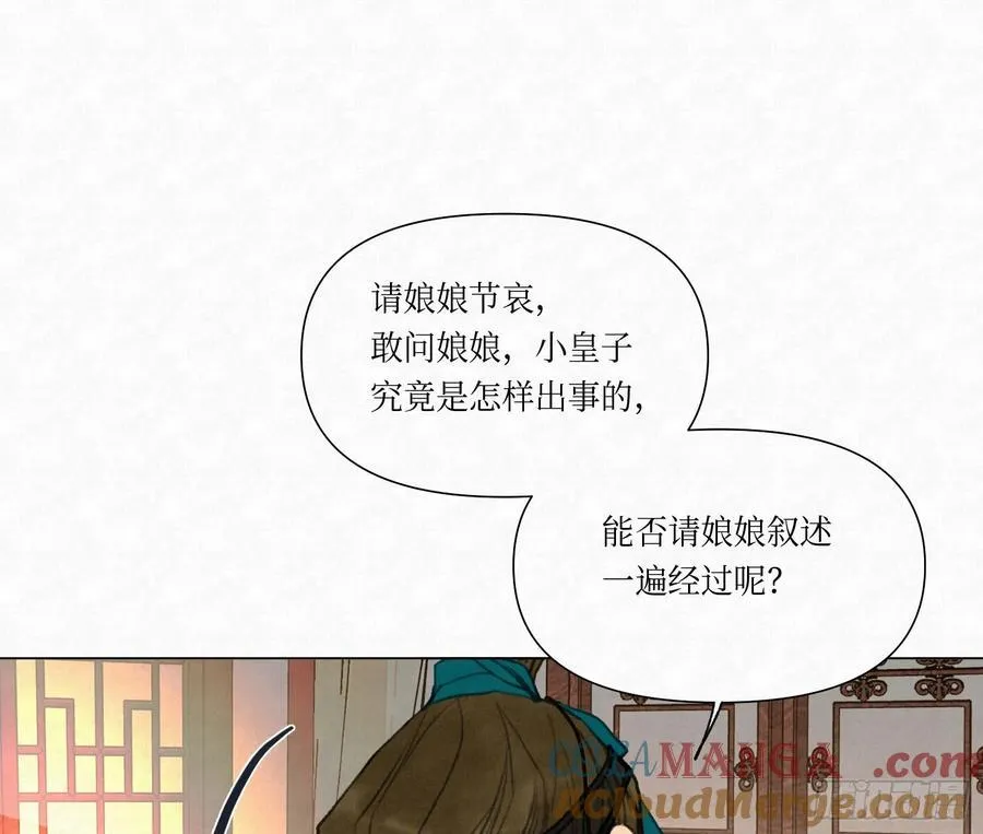 天启篇·03 第49页