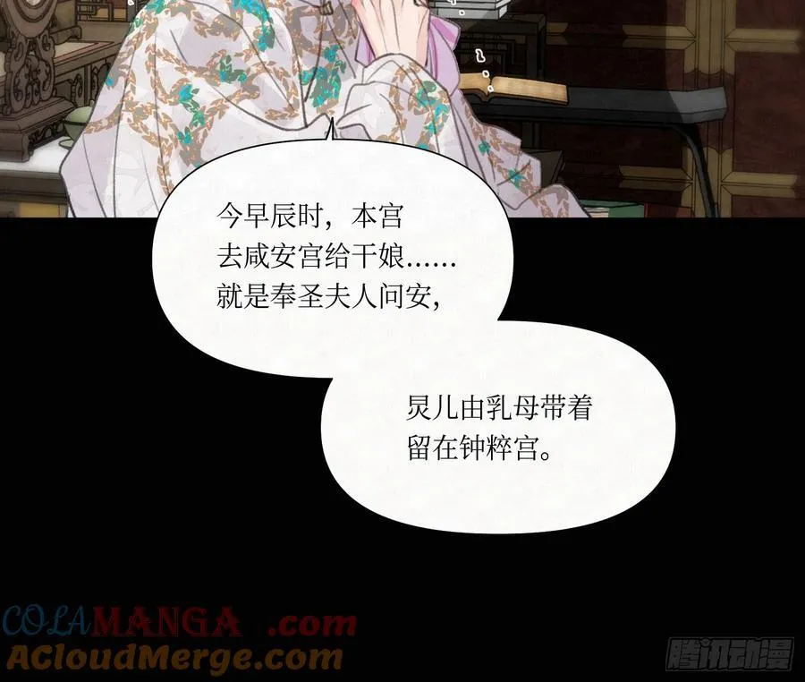 天启篇·03 第52页