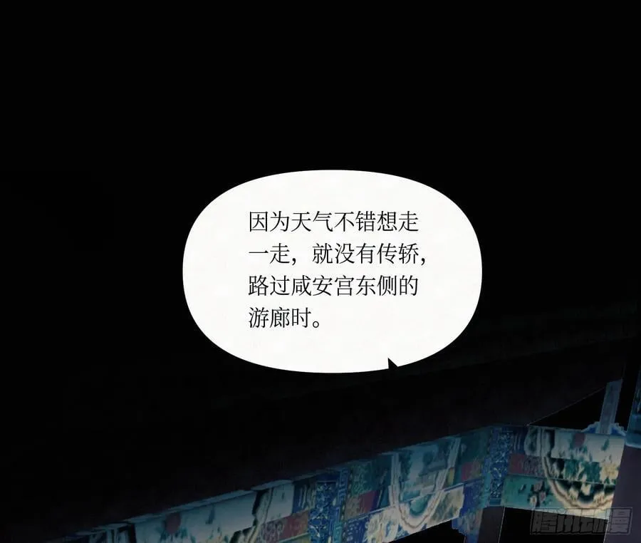 天启篇·03 第53页