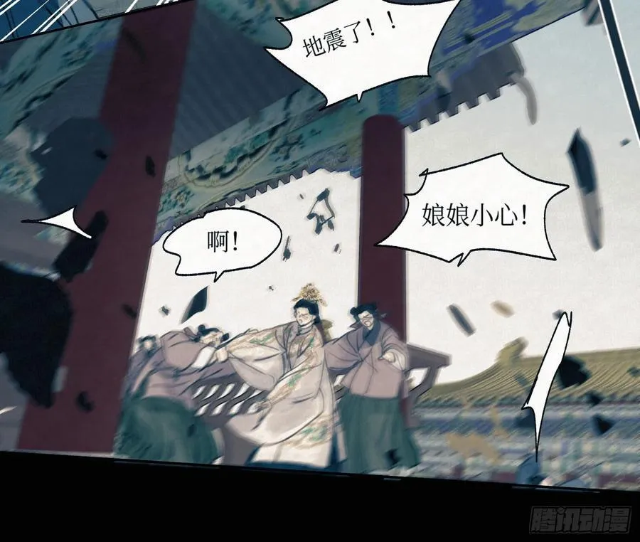天启篇·03 第57页