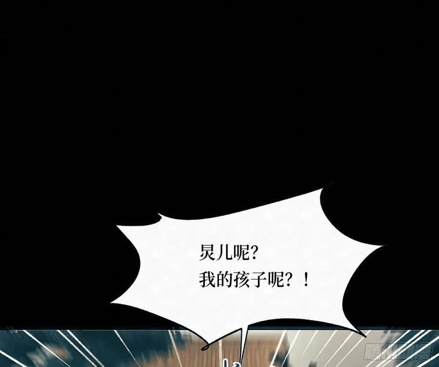 天启篇·03 第60页