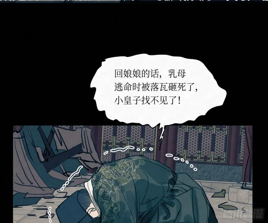 天启篇·03 第62页