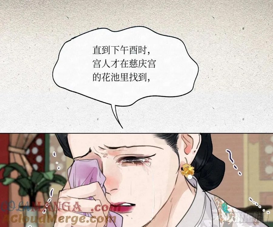 天启篇·03 第64页