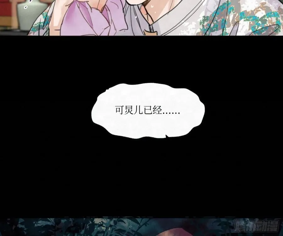 天启篇·03 第65页