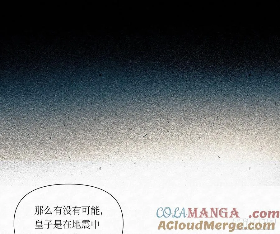天启篇·03 第67页
