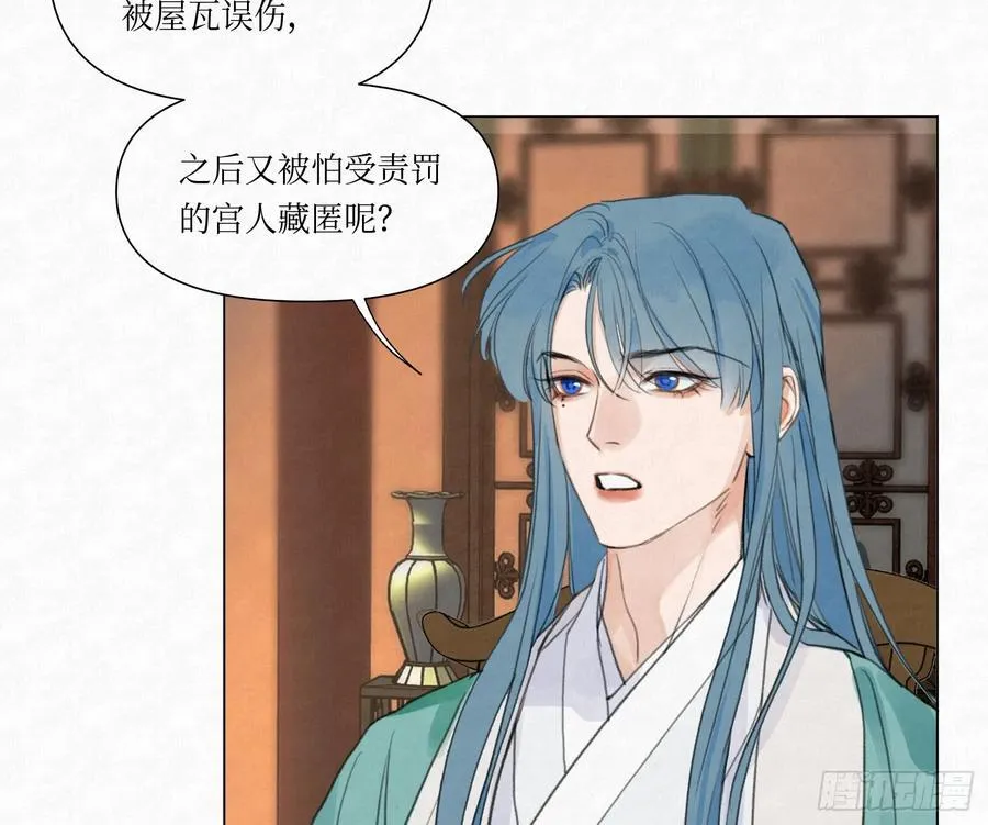 天启篇·03 第68页