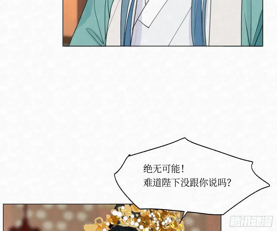 天启篇·03 第69页