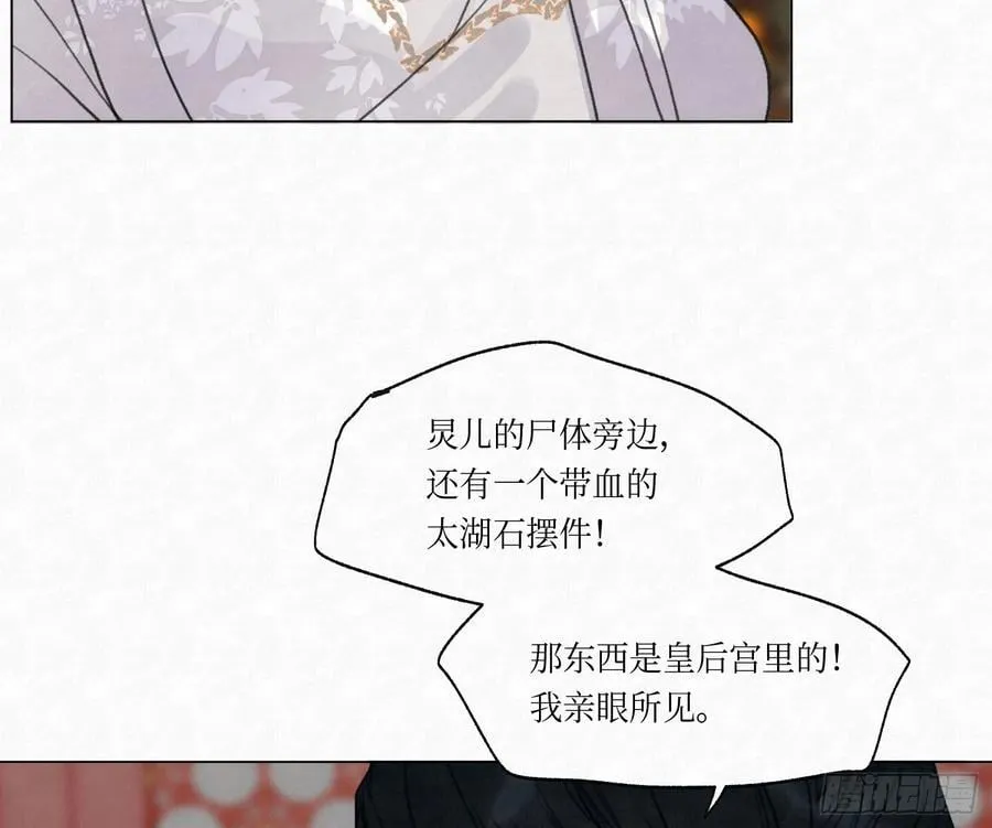 天启篇·03 第71页