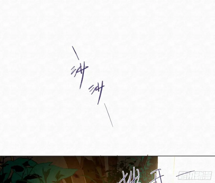 天启篇·04 第3页