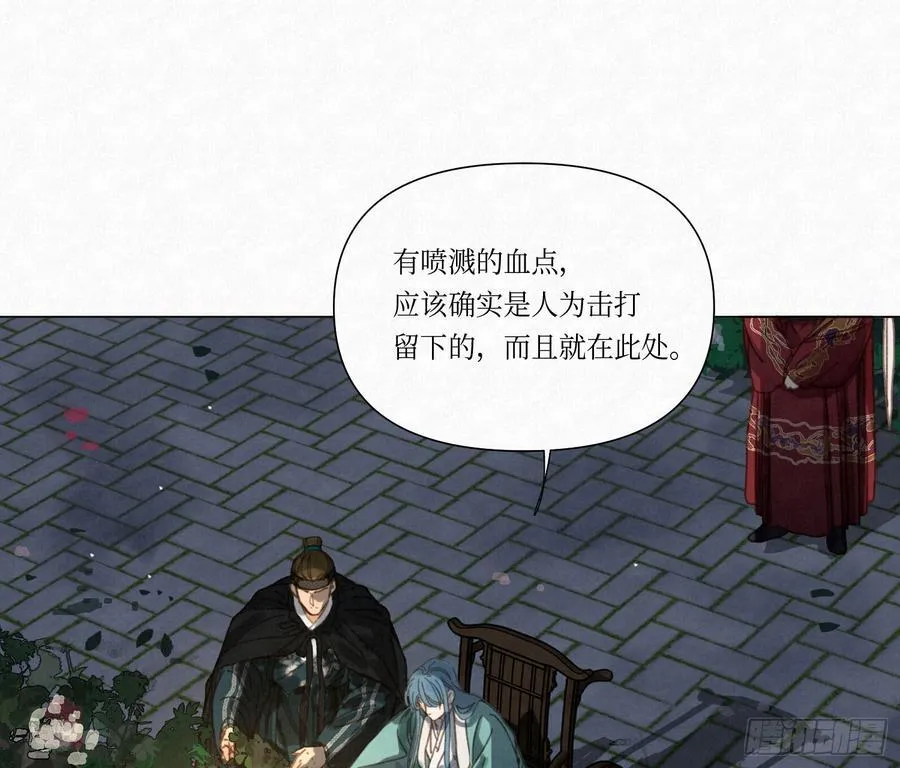 天启篇·04 第5页