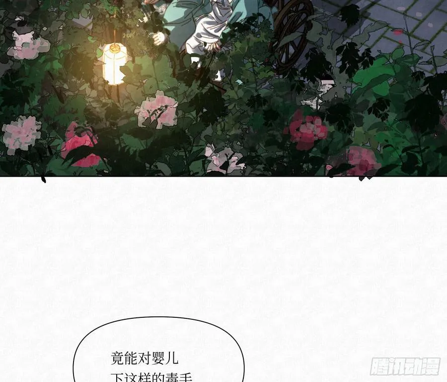 天启篇·04 第6页