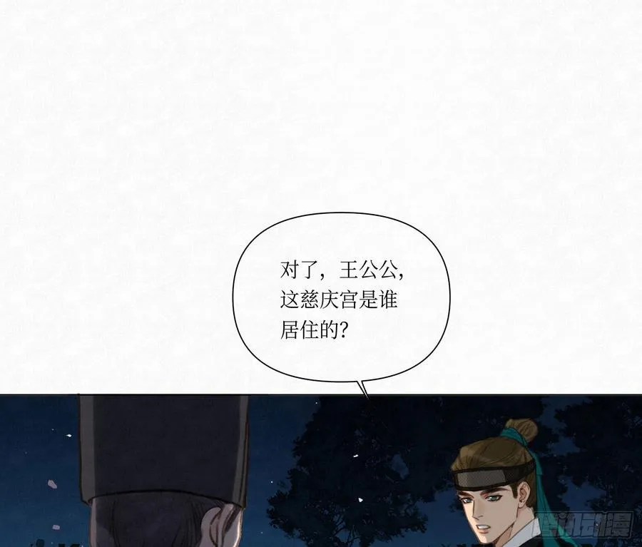 天启篇·04 第8页
