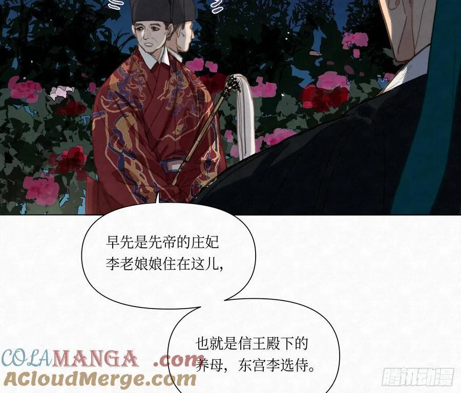 天启篇·04 第10页