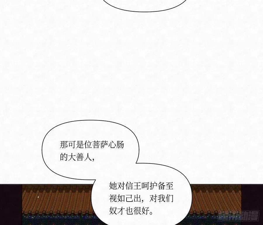 天启篇·04 第11页