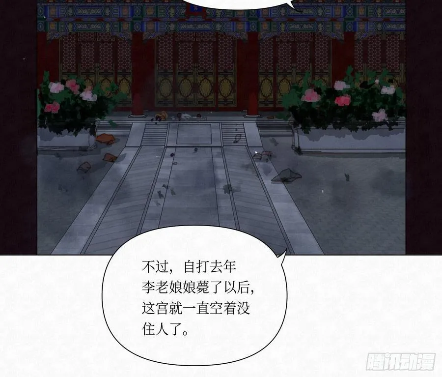 天启篇·04 第12页