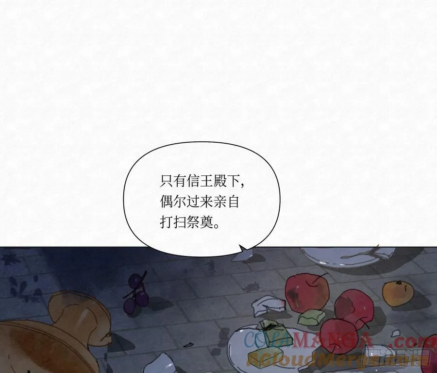 天启篇·04 第13页