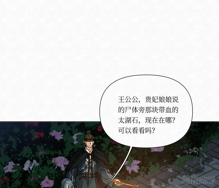 天启篇·04 第15页