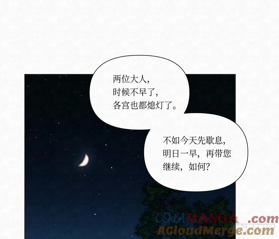 天启篇·04 第19页