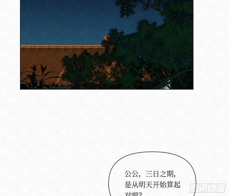 天启篇·04 第20页