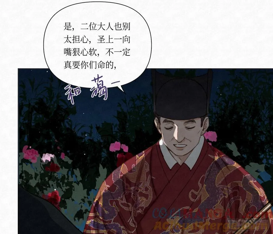 天启篇·04 第22页