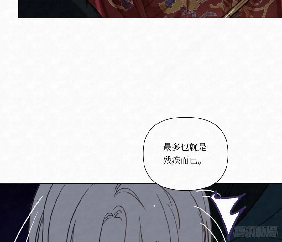 天启篇·04 第23页