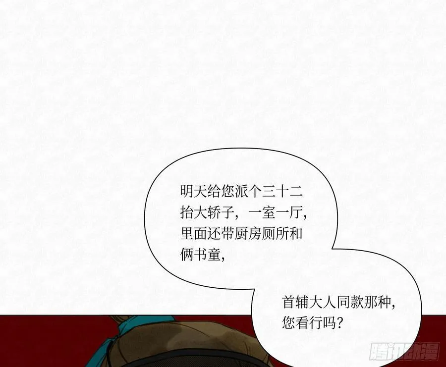 天启篇·04 第32页