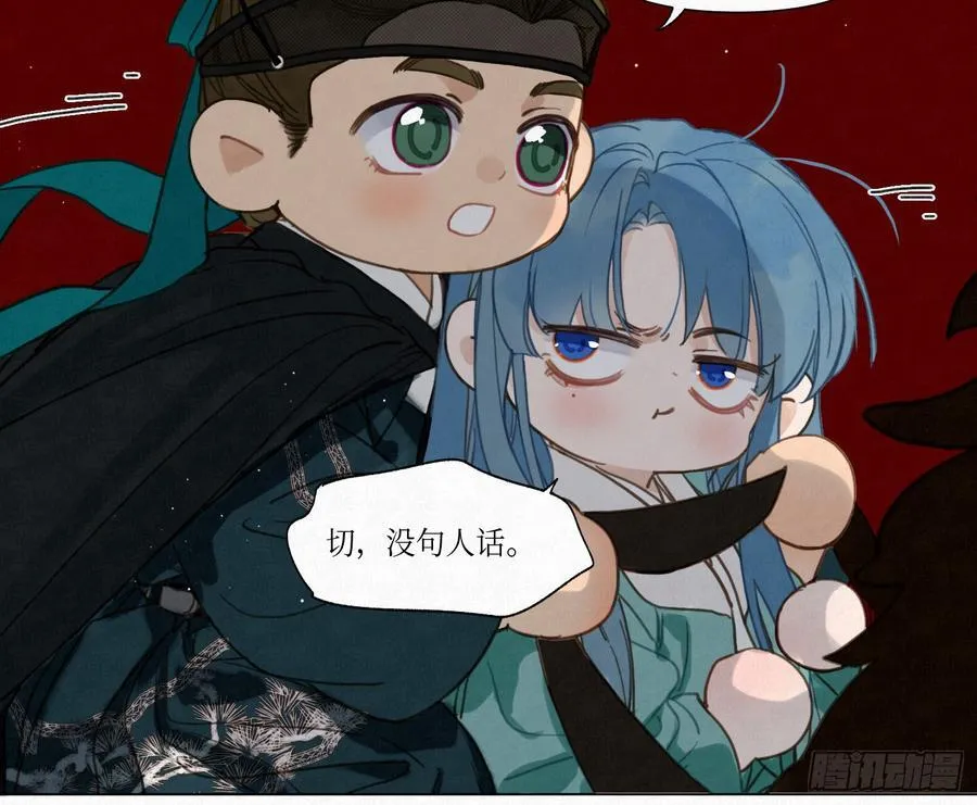 天启篇·04 第33页