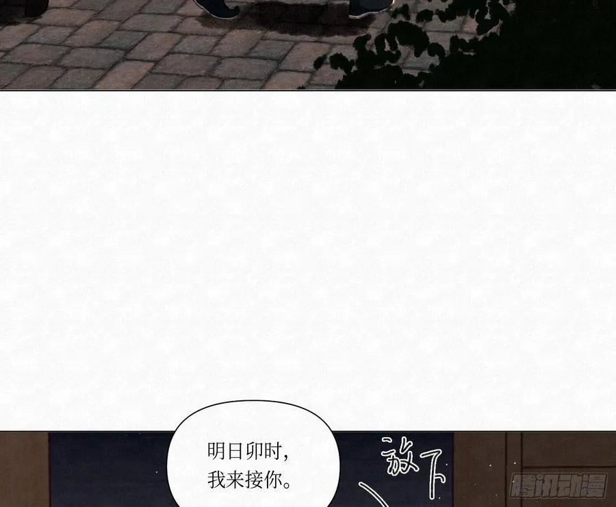 天启篇·04 第39页