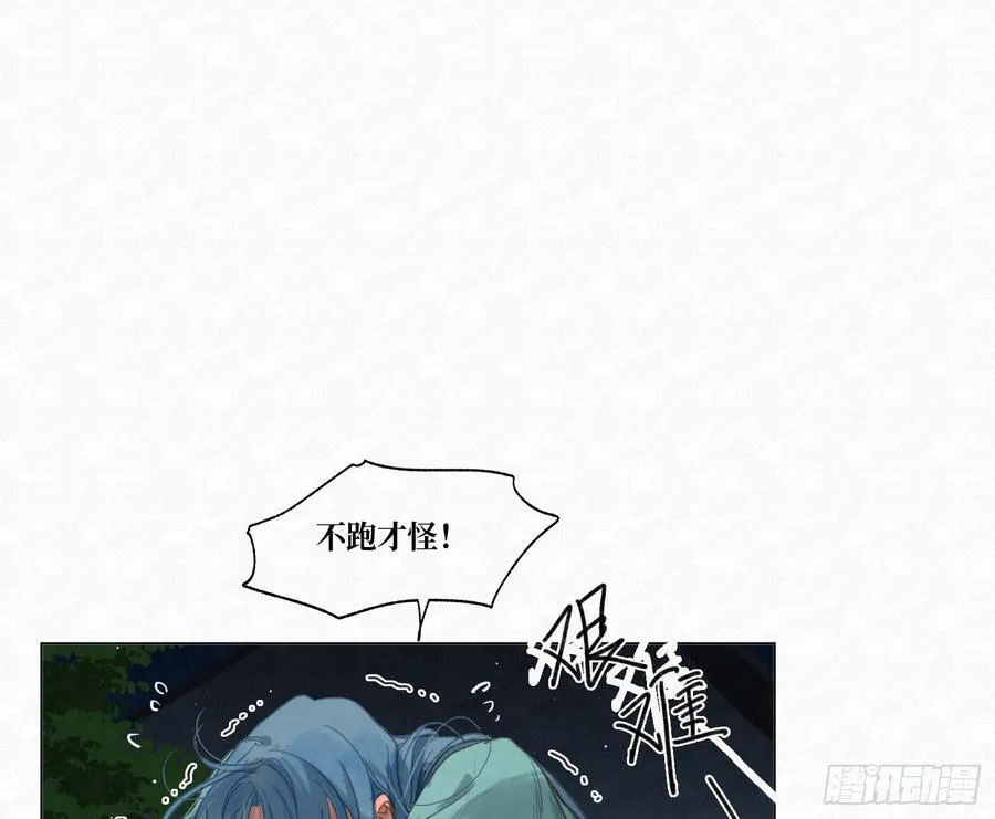 天启篇·04 第44页